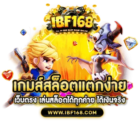 ibf168